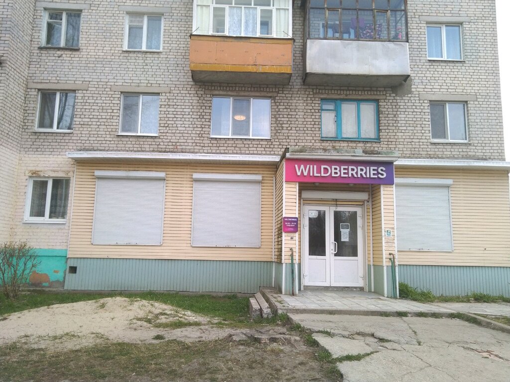 Валберис брянск володарский район продать франшизы в россии