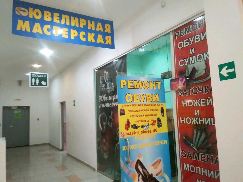 Taller de joyería Ювелирная мастерская, , foto