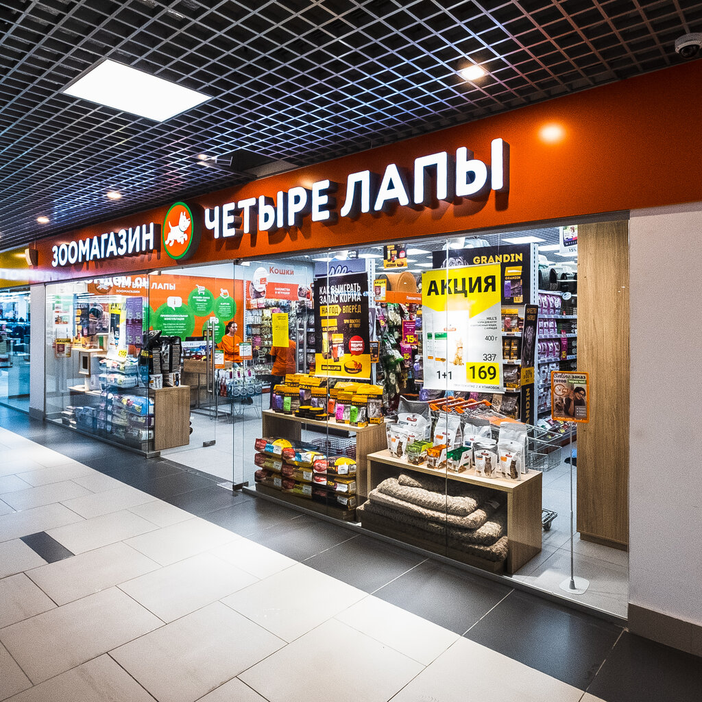 Четыре лапы большая серпуховская ул 14 фото