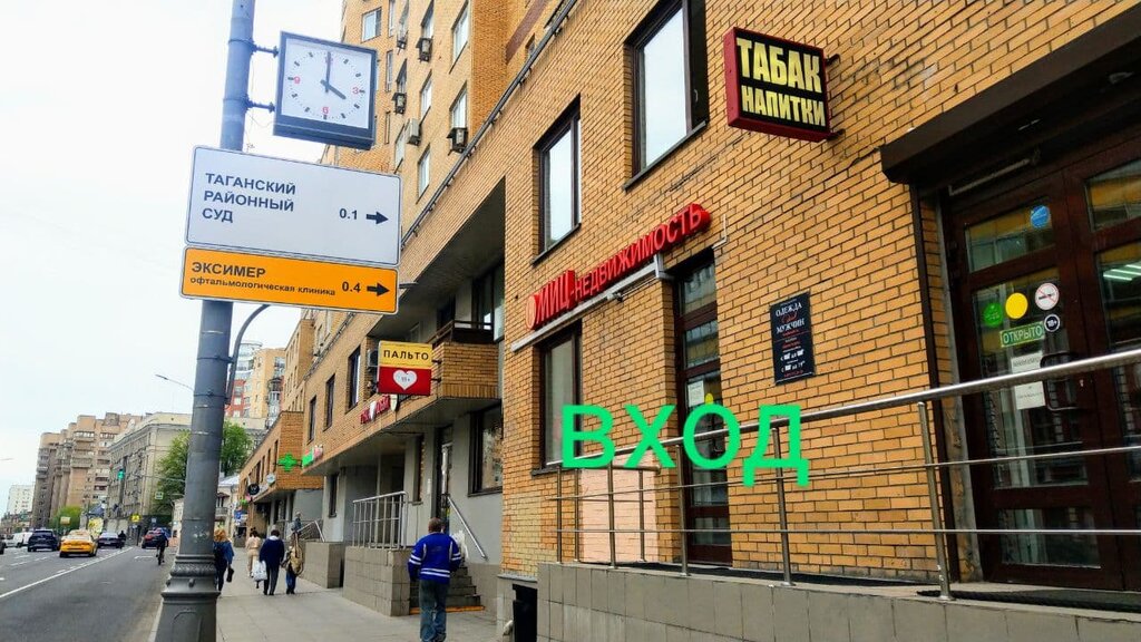Вишня таганская ул 3 фото GoldMan, скупка золота и ювелирных изделий, Таганская ул., 26, стр. 1, Москва - 