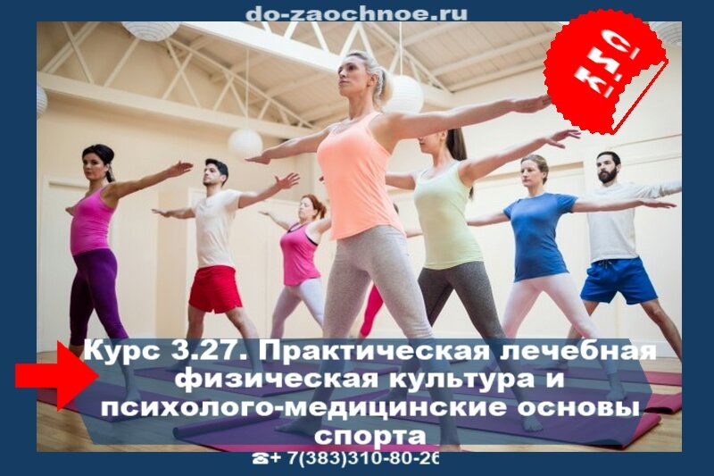 Проект 1 курс по физической культуре