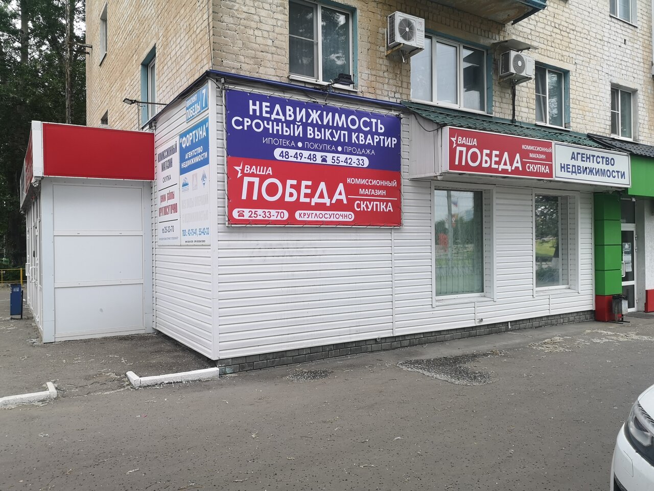 Победа комиссионный магазин фото