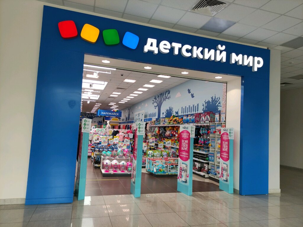 Детский мир ул некрасова 31 фото Детский мир, детский магазин, ул. Некрасова, 31, Белгород - Яндекс Карты