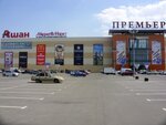 Premier (Moskovskoe Highway, 21), shopping mall