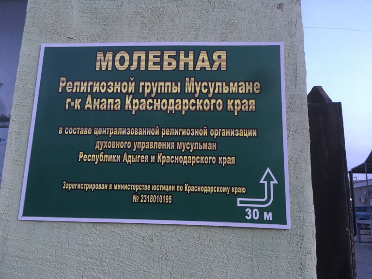 Молебная набережная ул 148 станица анапская фото