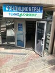 TexnoKlimat (Krymskaya Street, 22к4), acondicionadores de aire