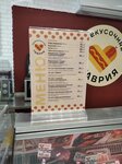 Таврия (ulitsa Rozy Lyuksemburg, 58), butcher shop