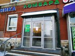 Резерв (Mira Street, 67), pawnshop