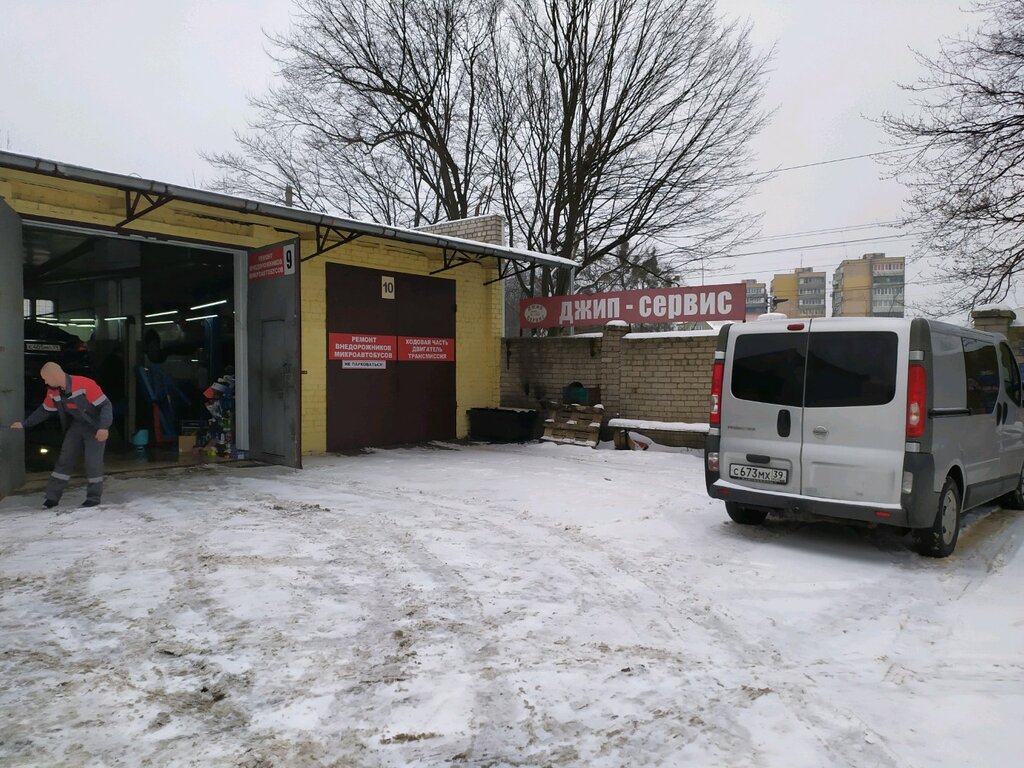 Car service, auto repair Джип-сервис, Kaliningrad, photo