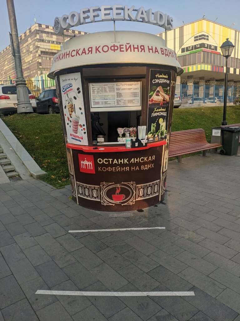 Coffee to go Coffeekaldi's, Moscow, photo