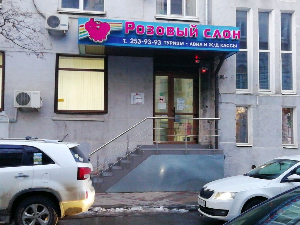 Фото слон ул ленина 14 фото Розовый слон, travel agency, Россия, Краснодар, Красная улица, 93 - Yandex.Maps