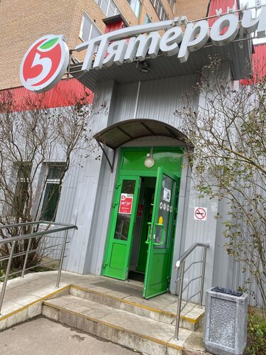 Supermarket Pyatyorochka, Moscow and Moscow Oblast, photo