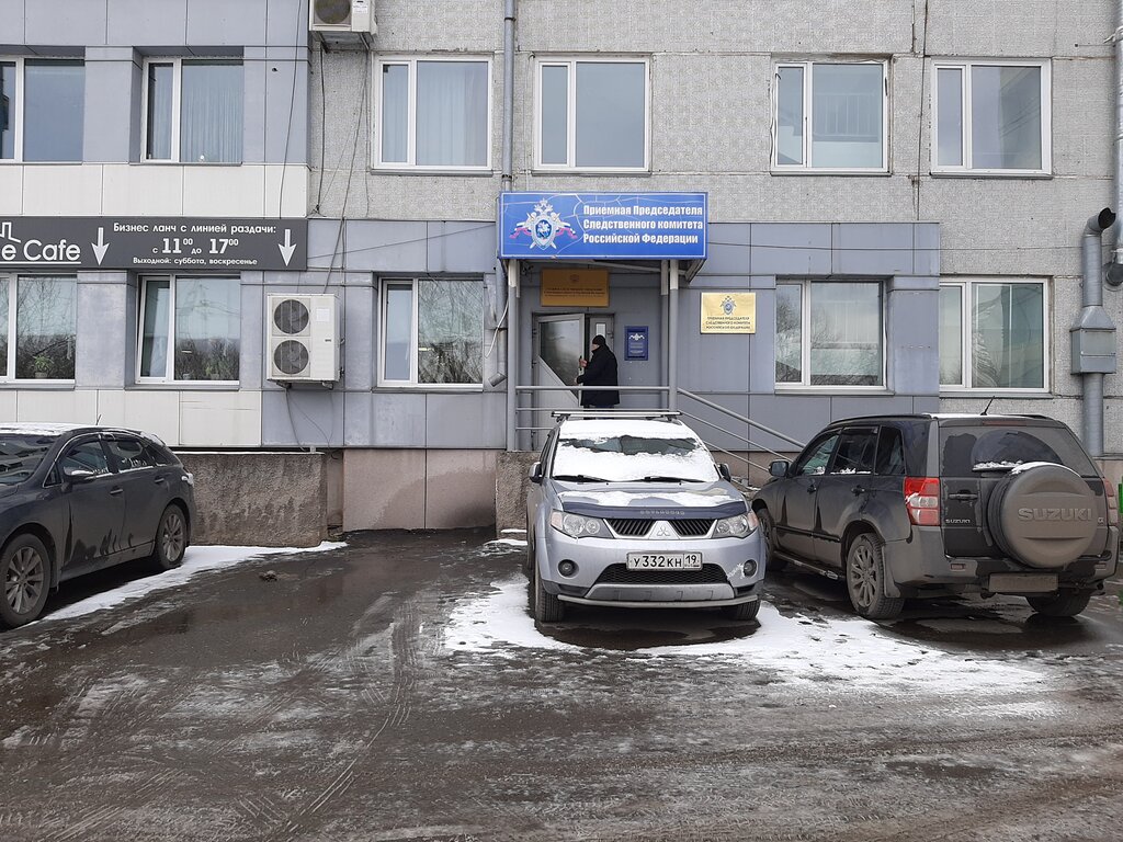 Comité de investigación Следственное управление следственного комитета России по Республике Хакасия, , foto