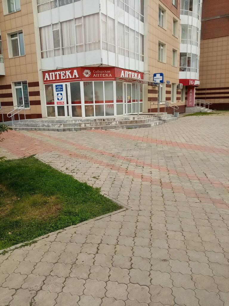 Аптека Сибирская аптека, Красноярск, фото
