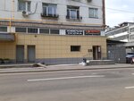 Скупка (Scherbakovskaya Street, 5), compra de oro y joyas
