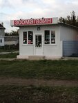 Лапусик (selo Tsibanobalka, Sadovaya ulitsa, 53), tienda de animales