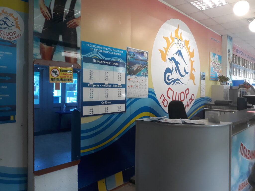 Sports school КГАУ Спортивная школа олимпийского резерва по плаванию, Petropavlovsk, photo