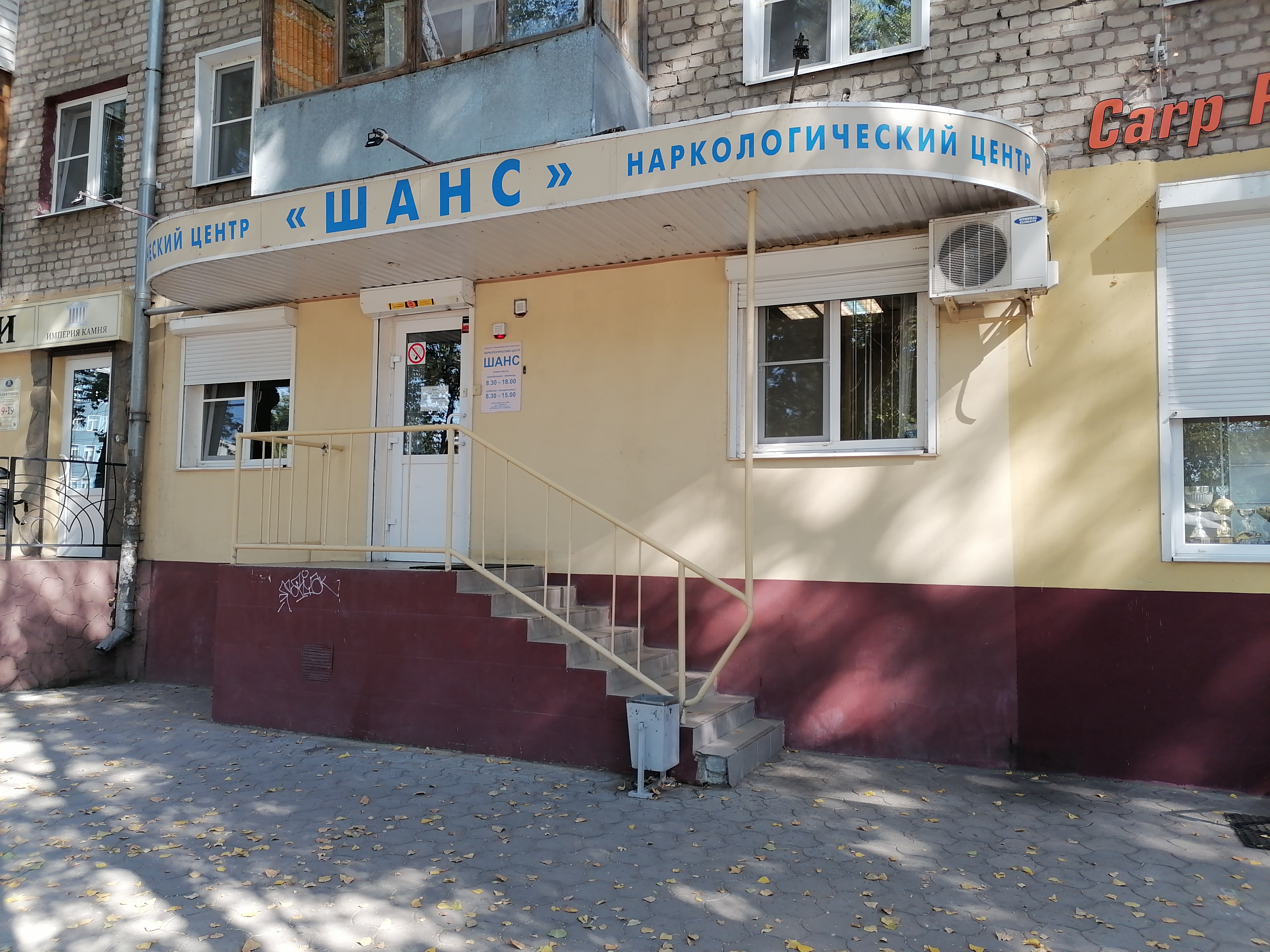Шанс ленинский просп 26 1 воронеж фото