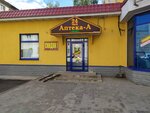 Apteka-A (Rizhskiy Avenue, 44), pharmacy