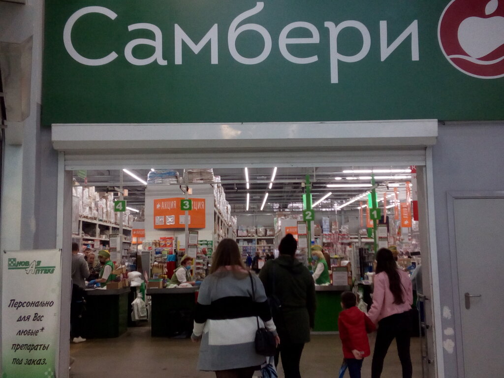 Hypermarket Samberi, Komsomolsk‑at‑Amur, photo