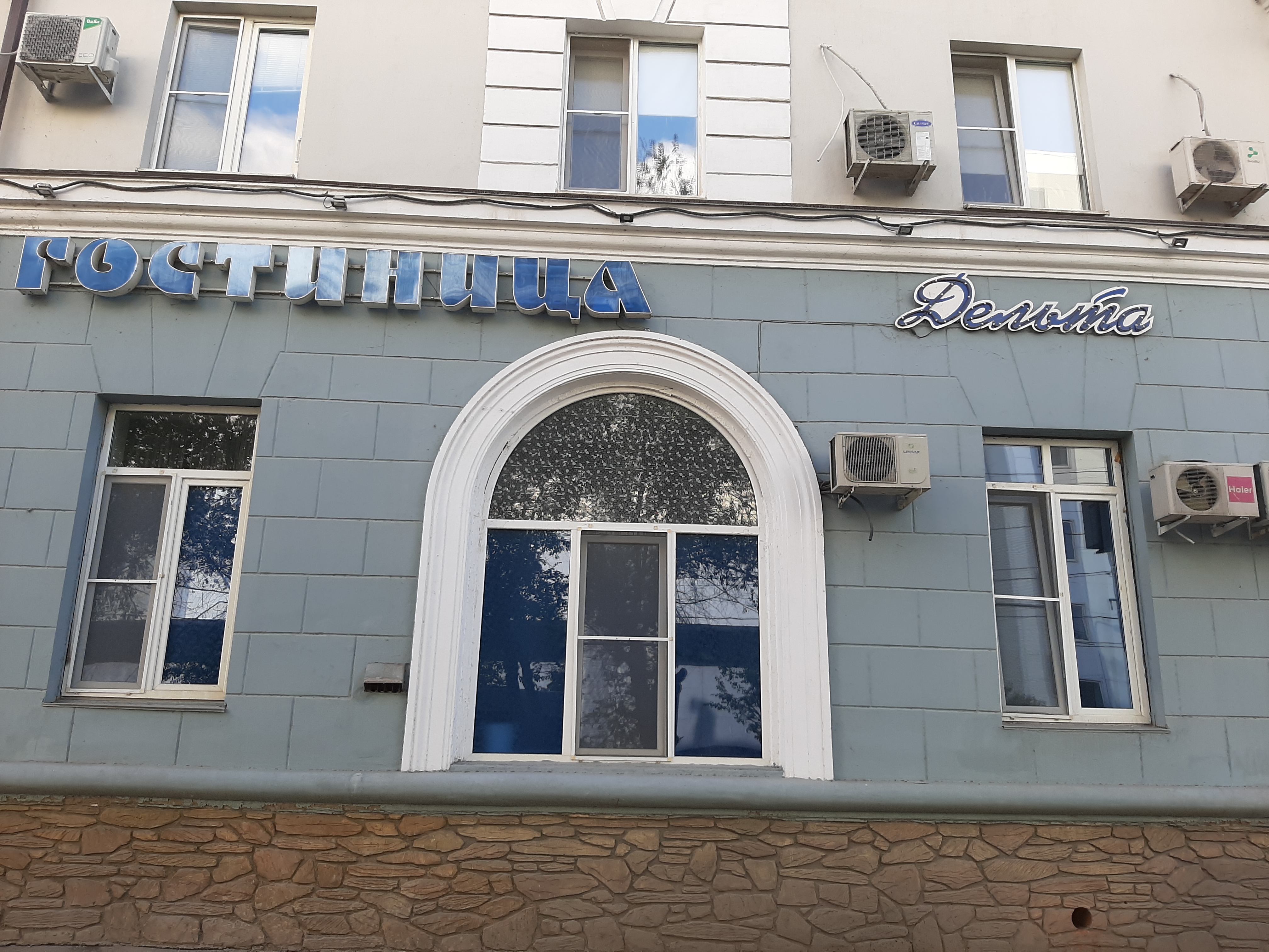 Фото Дельта