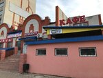 Кафе Южные Зори (Orlovskaya ulitsa, 26В), cafetería