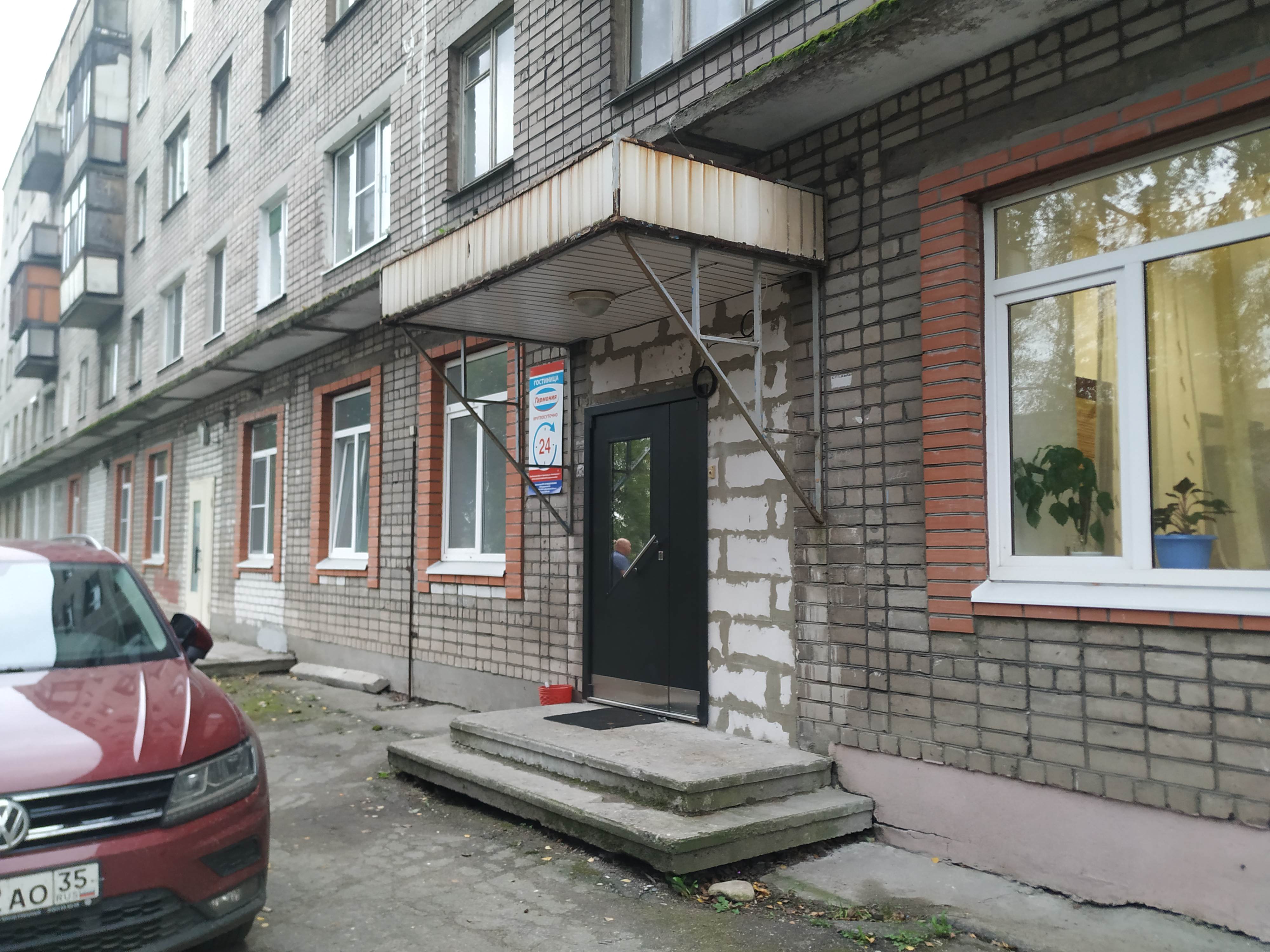 Фото Гармония