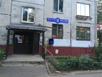 Otdeleniye pochtovoy svyazi Dmitrov 141802 (Kosmonavtov Street, 22), post office