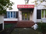 Garmoniya dereva (Koktebelskaya Street, 4к1), custom furniture