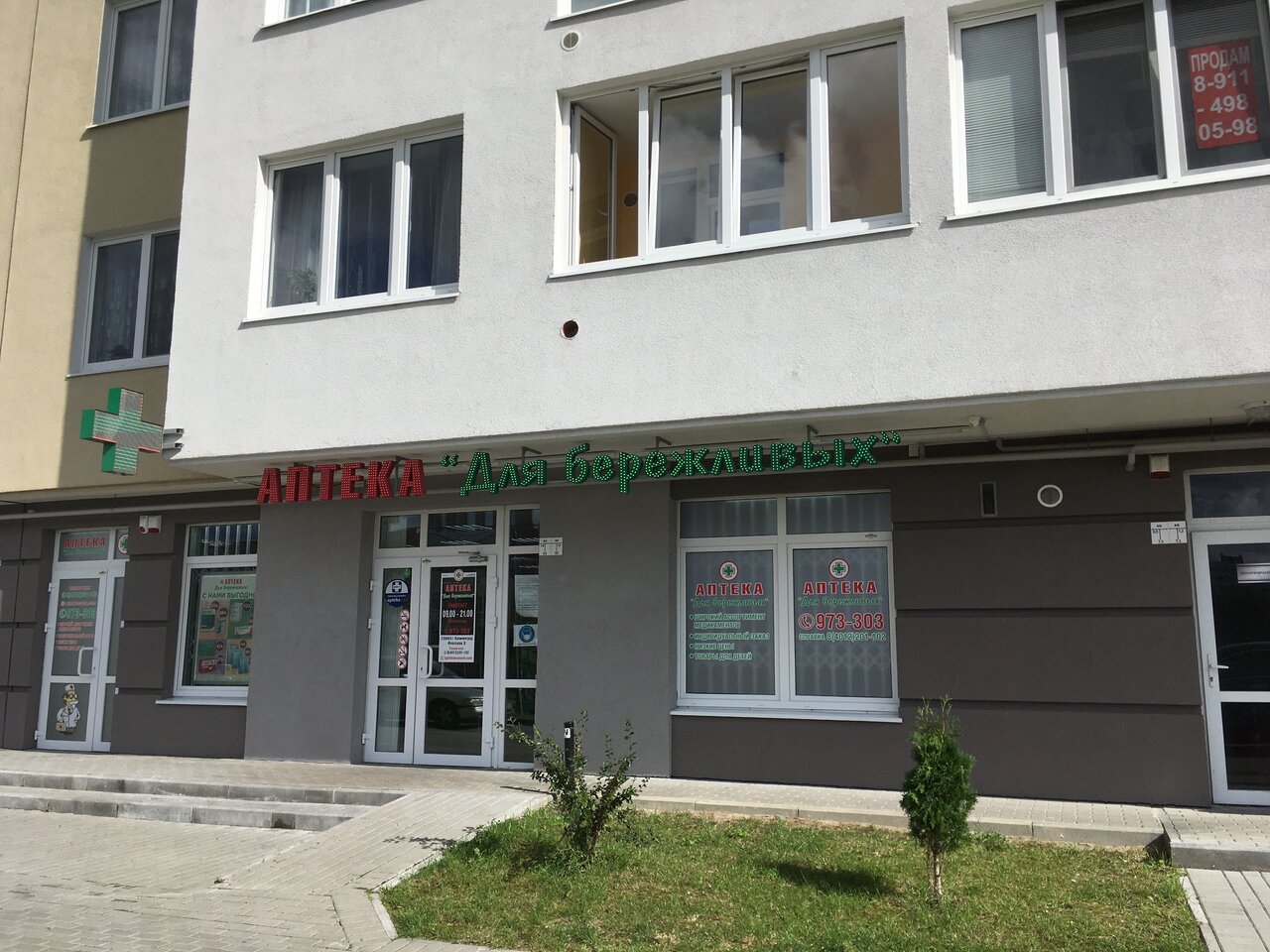 Флотская 9 калининград карта