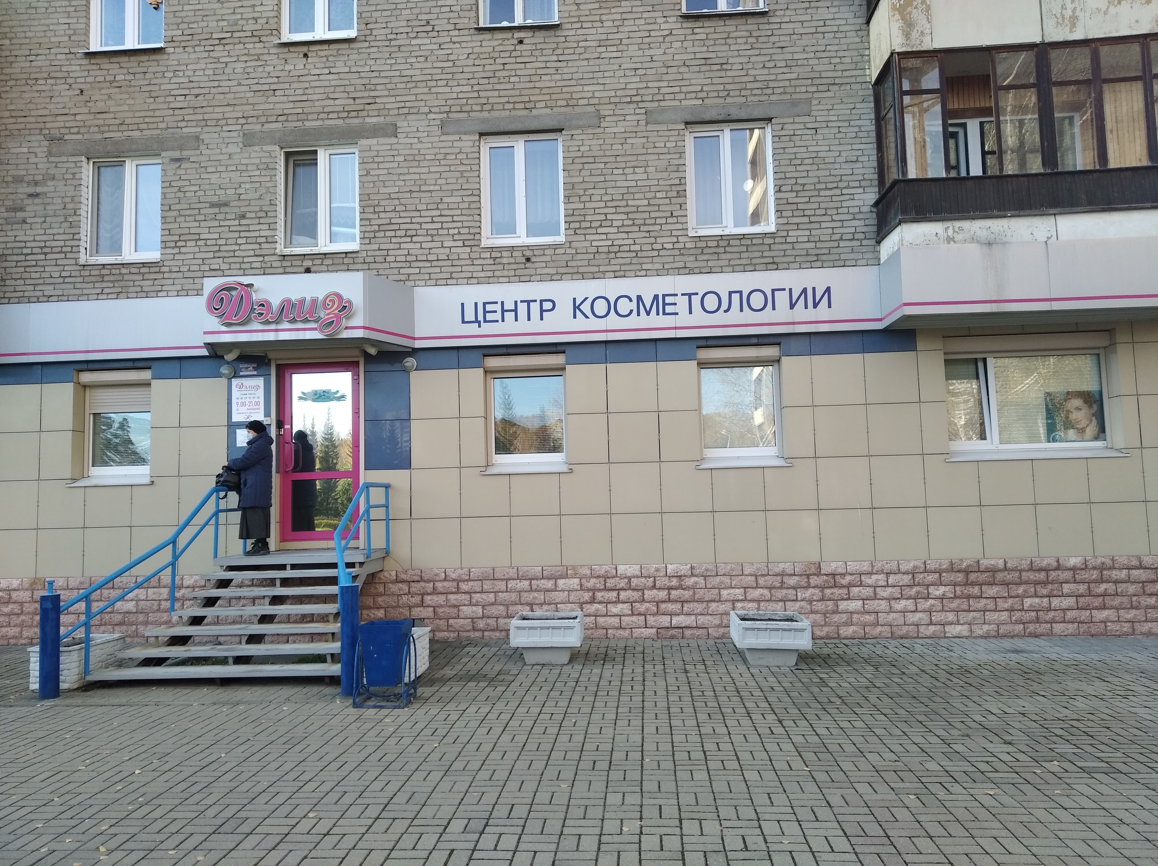 Комиссионка, thrift store, Russia, Stupino, prospekt Pobedy, 30А - Yandex Maps