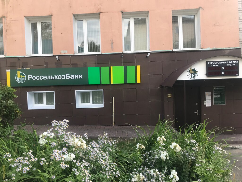 Banco Russian Agricultural Bank, , foto