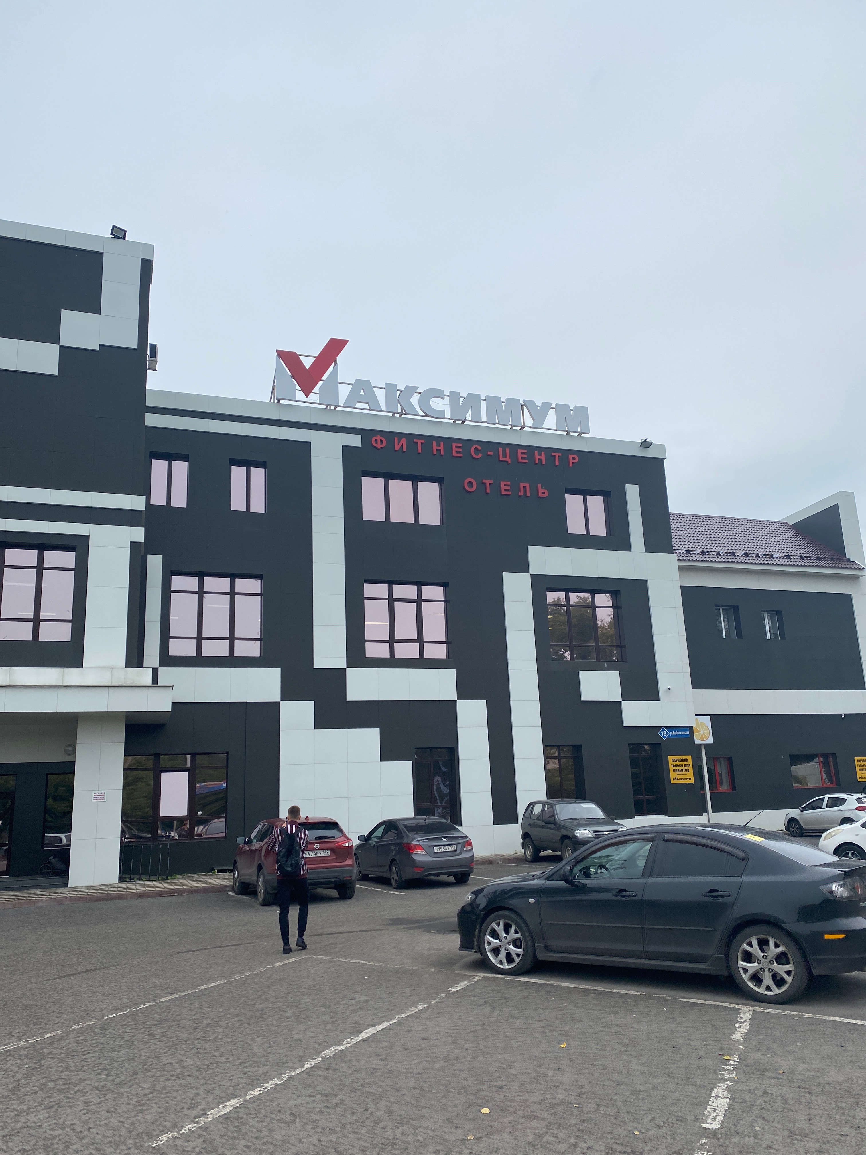 Фото Максимум