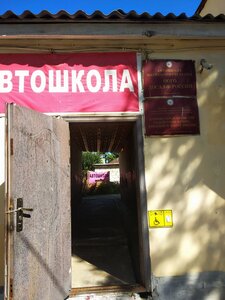 Фото 1 автошколы «Мичуринская автошкола ДОСААФ России»