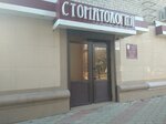Улыбнись успеху! (prospekt Karla Marksa, 64), dental clinic