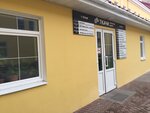 Нотариус Приказчиков А.П. (ulitsa Dzerzhinskogo, 8), notaries