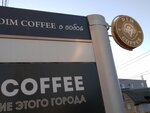 Dim Coffee (Krasnodar, Seleznev Street, 76), coffee to go
