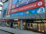 Detskij mir (Lazarevskoe Residential District, ulitsa Pavlova, 40), children's store