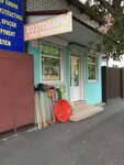 Магазин хозтоваров и бытовой химии (Tsentralniy City administrative district, Tsentralniy Microdistrict, Kostyleva Street, 145), household goods and chemicals shop