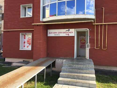 Жыныс мүшесі бар әйелдер