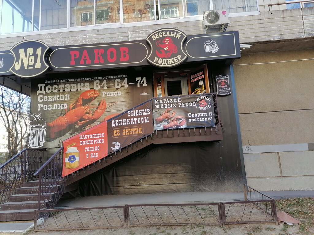 Часы Работы Магазина Роджер