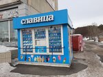 Славица (Kurchatova Avenue, 48) ، مثلجات