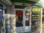 Smile (prospekt imeni 50 let Oktyabrya, 4/10), internet cafe