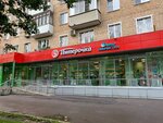 Diana (Kostyakova Street, 15), dry cleaning