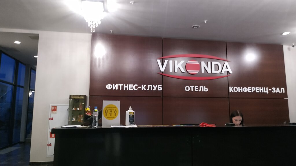 Фитнес-клуб Виконда, Рыбинск, фото