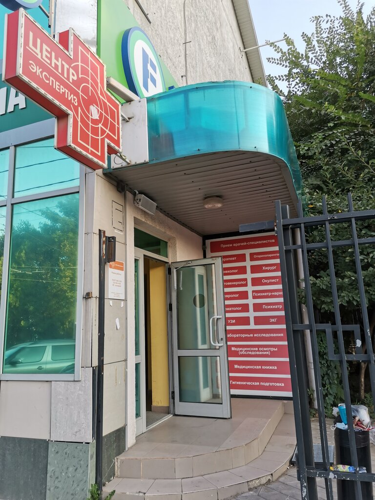 Comisión médica Центр экспертиз, , foto