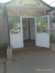 Продукты (Fasadnaya ulitsa, 2), grocery