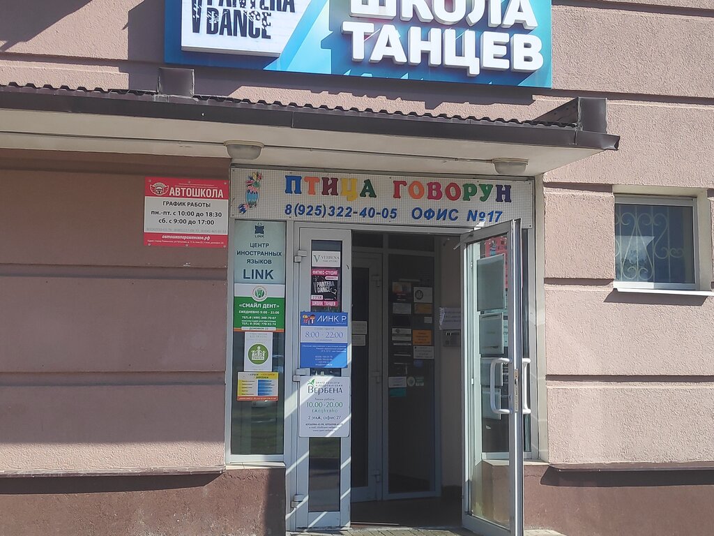 Озон чугунова 41 график работы
