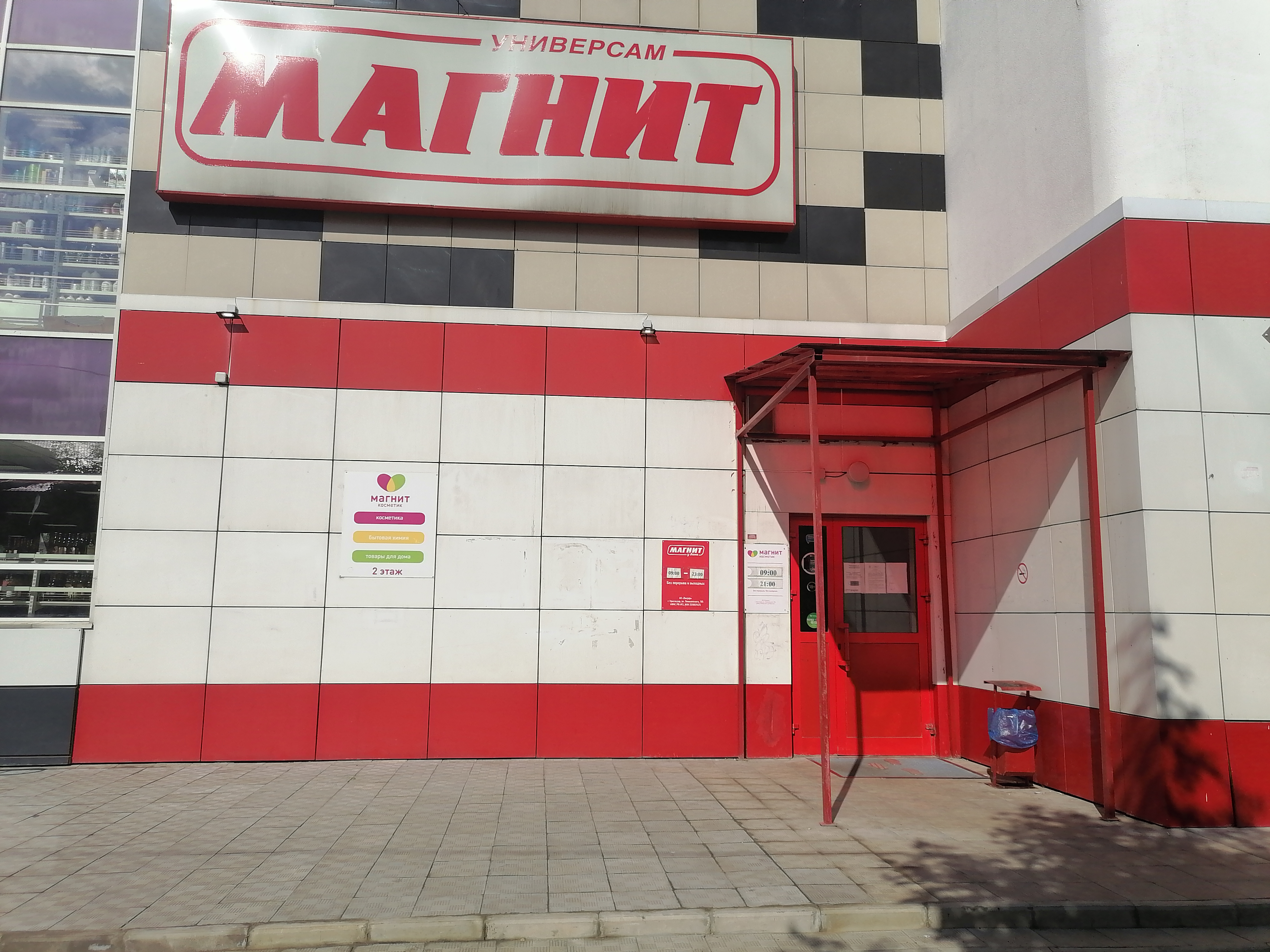 Магнит, супермаркет, Будапештская ул., 71, корп. 1, Санкт-Петербург - Яндекс Кар