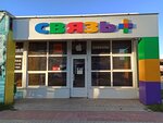 Связь+ (Vinokurova Street, 44В), mobile phone store